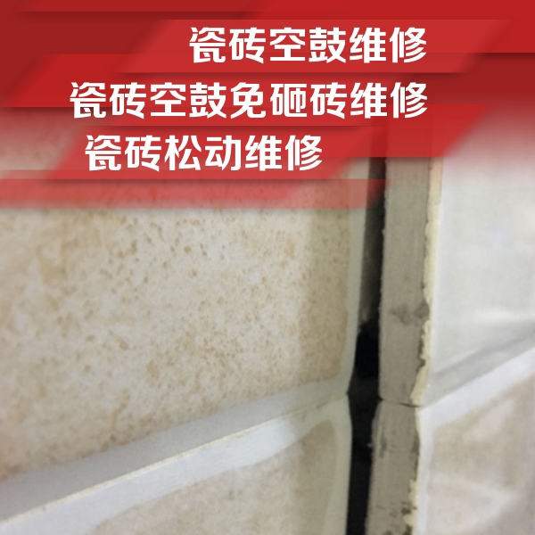贺州瓷砖空鼓维修公司分享瓷砖胶薄贴法的具体操作步骤